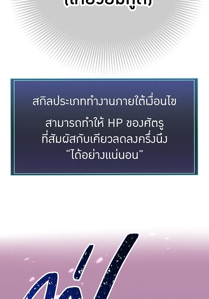 เพลเยอร์เลือดเทวะ ตอนที่ 37 ฮิเมโนะ ยูเมโนะ vs พี่น้องอามา รูปที่ 131