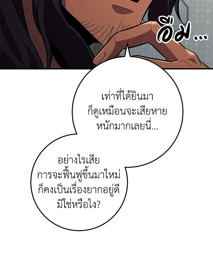 Heavenly Inquisition Sword ตอนที่ ตอนที่ 115 รูปที่ 128