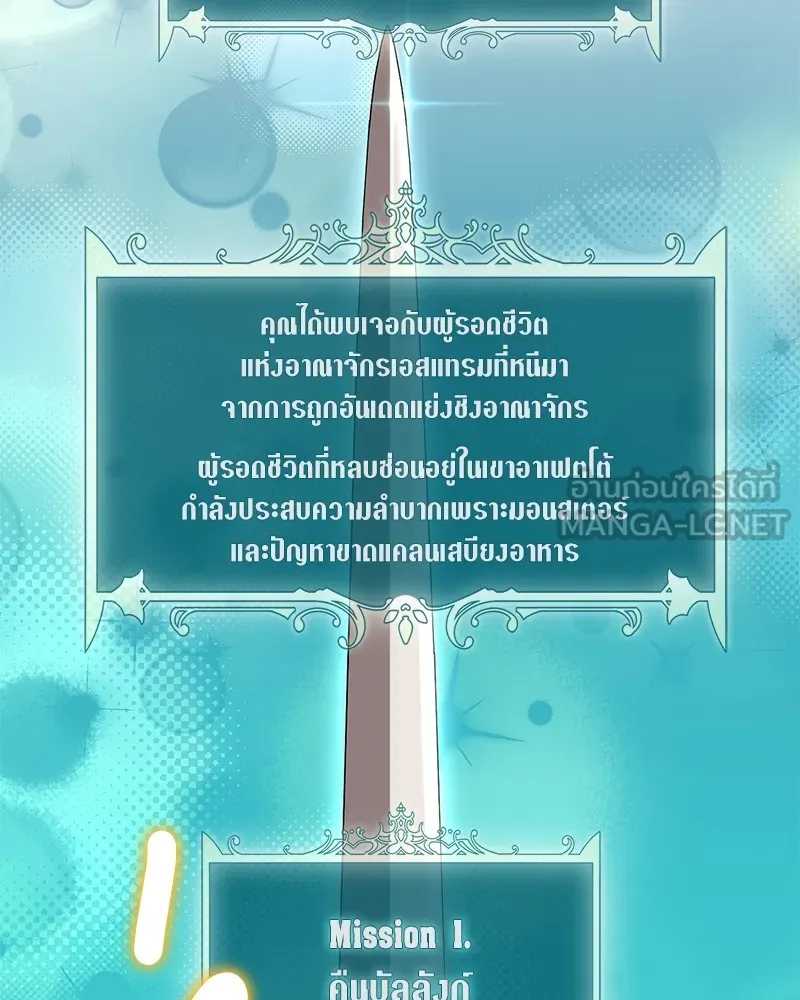 คนสวนโลกฮันเตอร์ ตอนที่ 25 รูปที่ 18