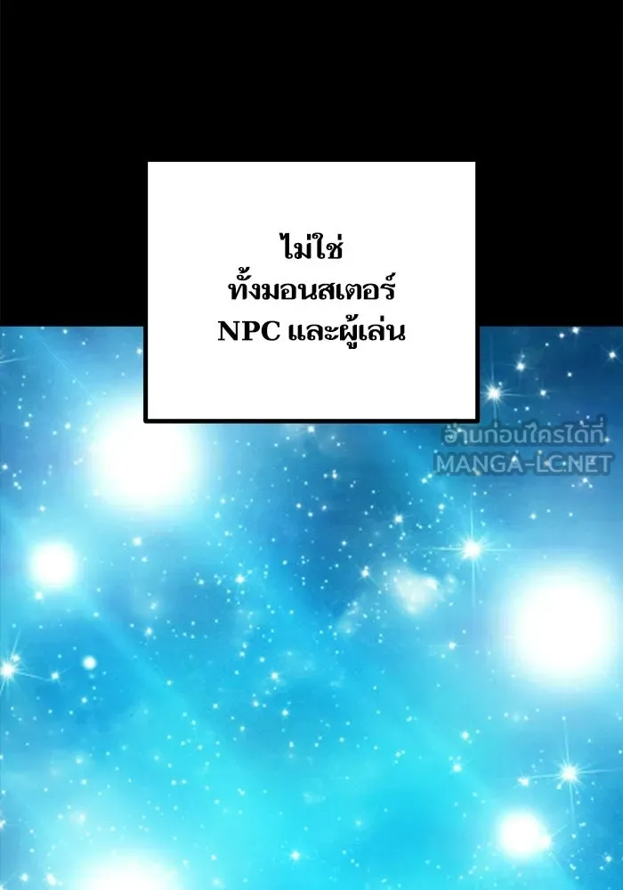 เริ่มเกมพร้อม 13 คุณสมบัติลับ ตอนที่ 31 รูปที่ 69