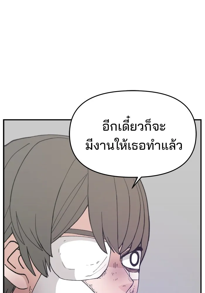 ห้องเรียนสาวแสบ ตอนที่ 32 รูปที่ 91