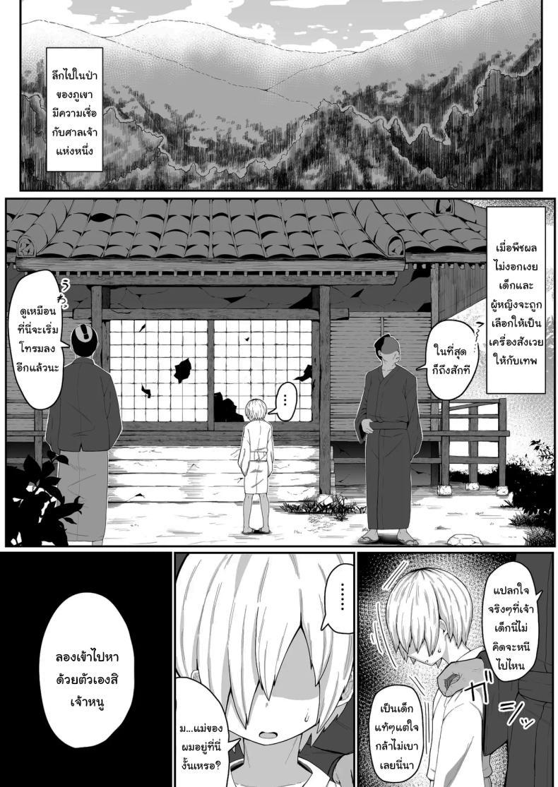 Doujin-Lc- อ่าน โดจิน มังฮวา เกาหลี ญี่ปุ่น จีน แปลไทย เครื่องสังเวยเทพ [Muru no Honbako] Ikenie Boshi Koubi -Mura no Ikenie to Natta Boshi wa Yami no Soko de Eikyuu ni Koubi Suru- Sacrificial Mother-Son Mating ตอนที่ 1 2 3 4 5 6 7 8 9 10 11 12 13 14 ฟรี ไม่มีโฆษณา อ่าน โดจิน Manhwa เกาหลี ญี่ปุ่น จีน เรามีครบ คัดมาให้เน้นๆ โดจิน 18+ รับประกันความฟินโดย  Doujin Lc