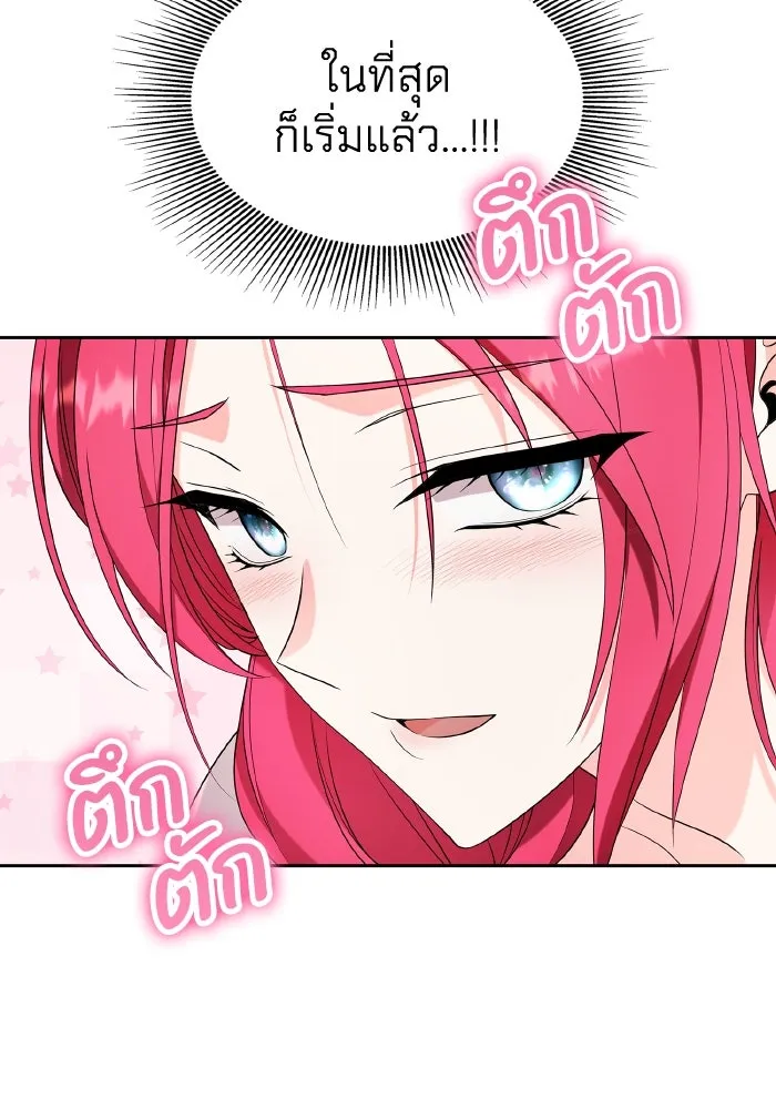 ทำแบบนี้ไม่ได้เพคะ องค์ชาย ตอนที่ 58 รูปที่ 80