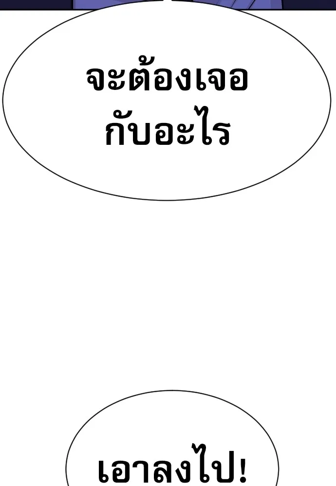 หลานอัจฉริยะของราชาเงินกู้ ตอนที่ 1 รูปที่ 109