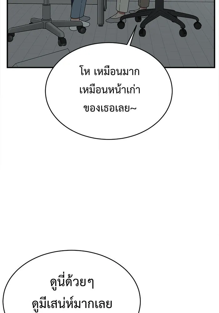 ช่วยเปลี่ยนฉันที ตอนที่ 122. ซูดูนา 21 รูปที่ 80