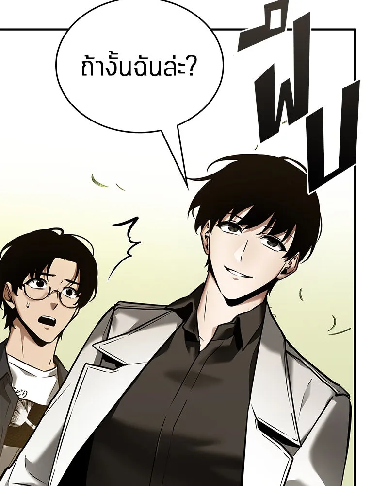 Omniscient Reader อ่านชะตาวันสิ้นโลก ตอนที่ 24 สิ่งที่สามารถเปลี่ยนแปลงได้ (4 รูปที่ 85