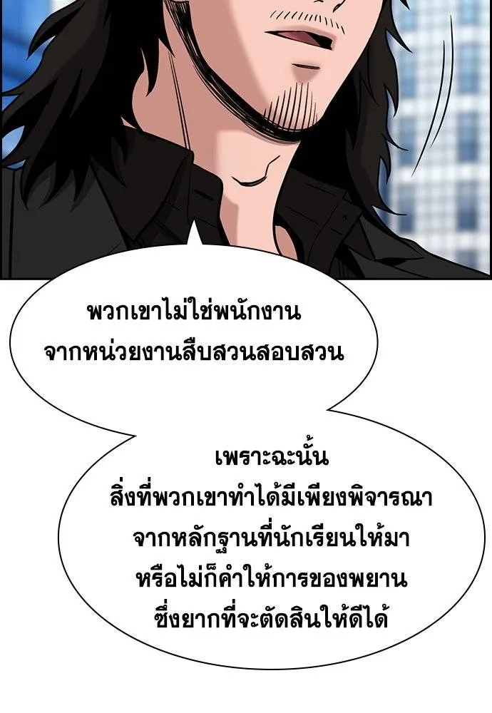 การศึกษาที่แท้จริง ตอนที่ 178 รูปที่ 44