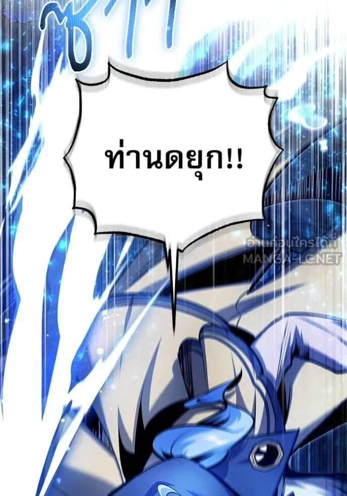 ศาสตราจารย์จำเป็น ตอนที่ 91 รูปที่ 100