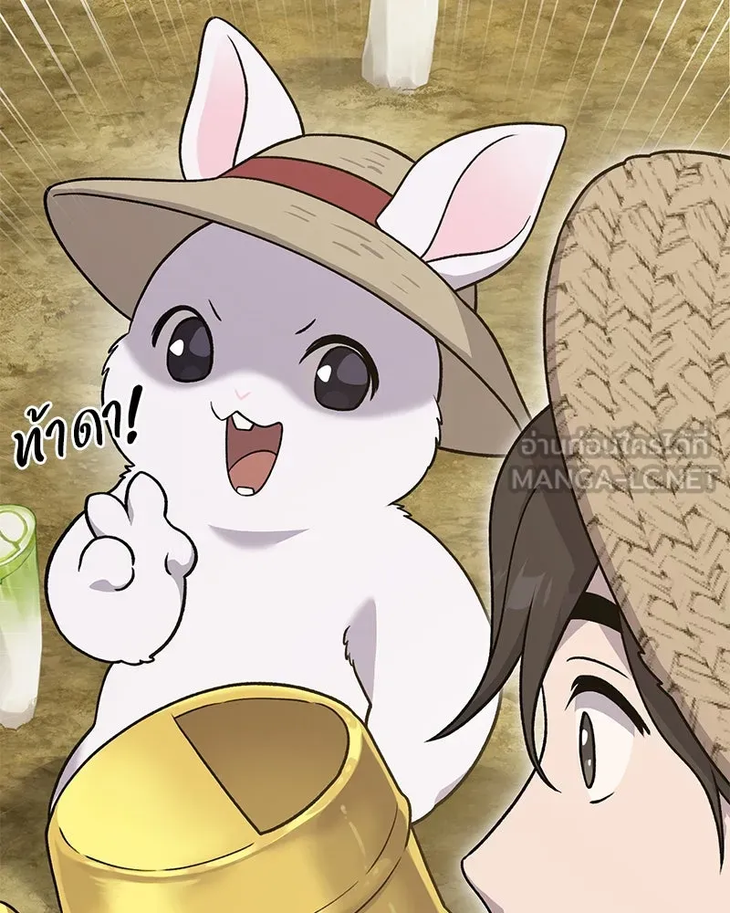 ปลูกผักพิชิตหอคอย ตอนที่ 41 รูปที่ 123