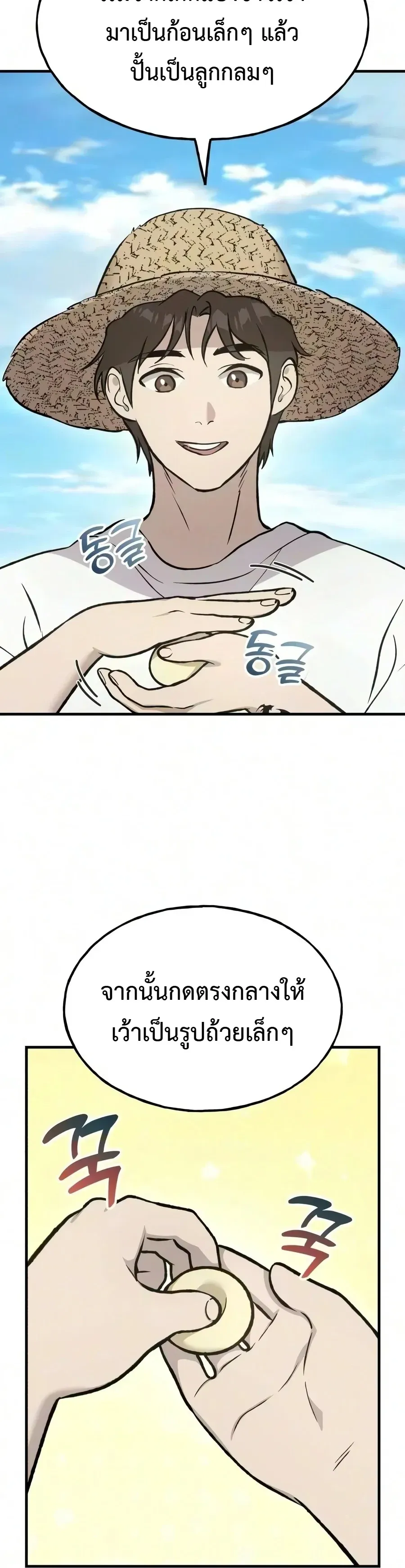 Solo Farming In The Tower ตอนที่ ตอนที่ 136 รูปที่ 16