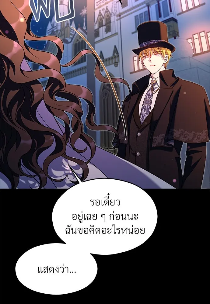 จักรพรรดิคลั่งรักที่เด็กกว่าฉันพันปี ตอนที่ 39 รูปที่ 83
