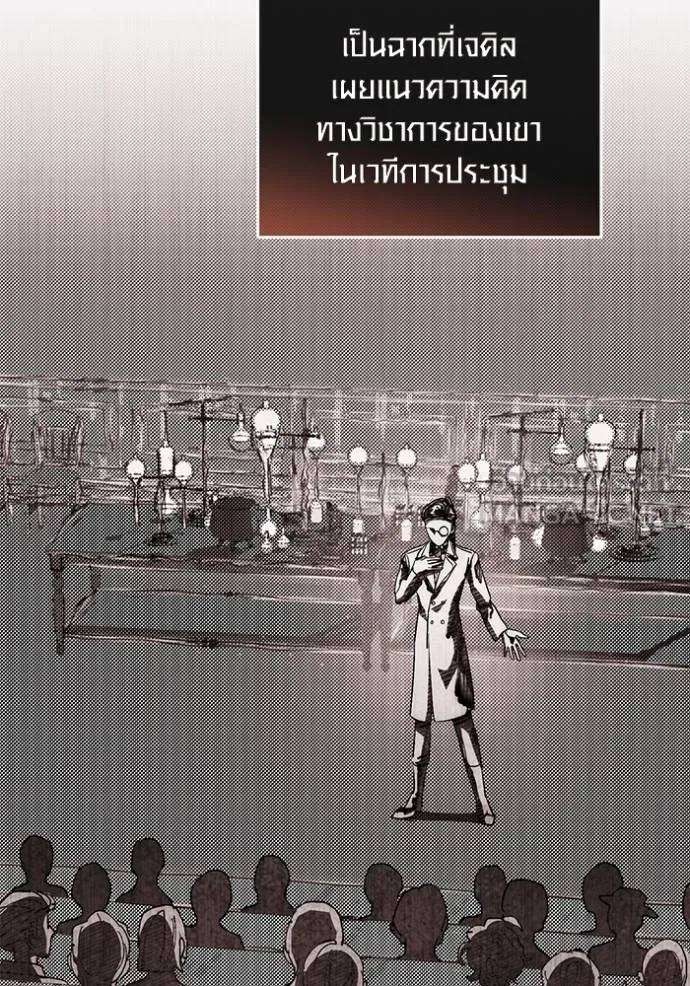 ออร่าดาราอัจฉริยะ ตอนที่ 26 รูปที่ 117