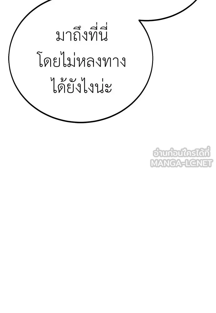 ไอ้เพลเยอร์นั่น ฉันฆ่ามันเอง ตอนที่ 49 รูปที่ 150