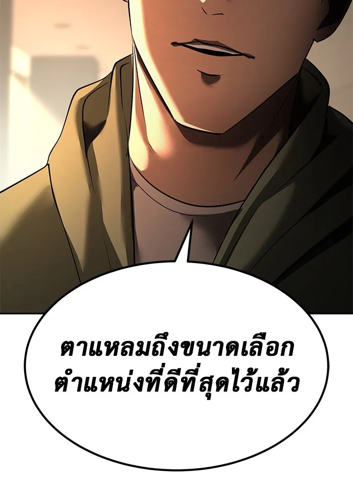 การกลับมาของทรราชวันสิ้นโลก ตอนที่ 19 รูปที่ 59
