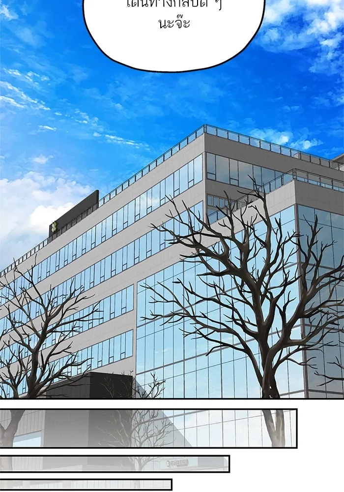 สลับรัก สลับชะตา ตอนที่ 30 รูปที่ 74