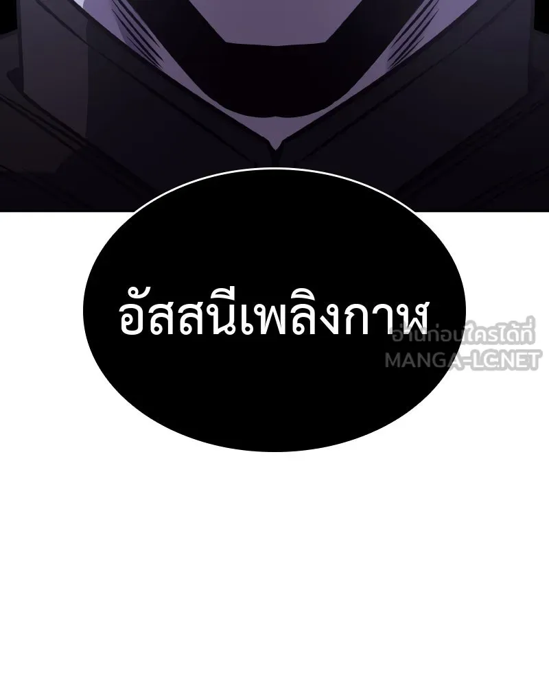 เกิดอีกทีเป็นว่าที่ประมุขลัทธิมาร ตอนที่ 63 รูปที่ 249