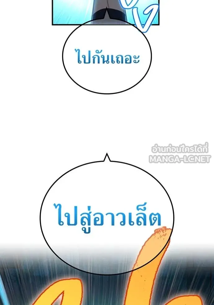 ฮันเตอร์สกิลโกง ตอนที่ 66 รูปที่ 123