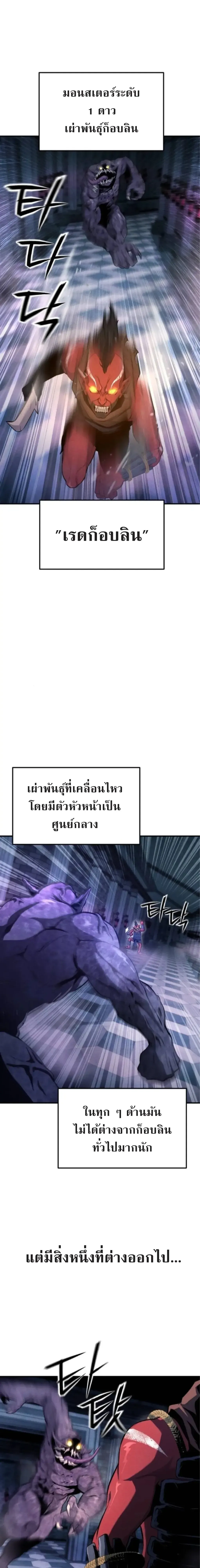 Nation-Class Dungeon Architect น_กออกแบบเขาวงกตระด_บชาต_ ตอนที่ ตอนที่ 3 รูปที่ 2