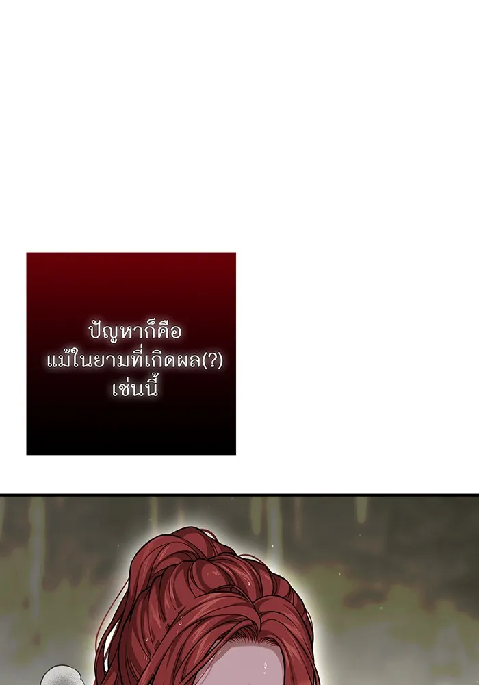 ห้องนอนลับของเจ้าหญิงต้องสาป ตอนที่ 122 ทรงปลดเปลื้องอาภรณ์เถิด รูปที่ 154