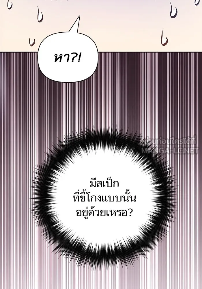 My S-Class Hunters ตอนที่ 103 นกฟ้า รูปที่ 48