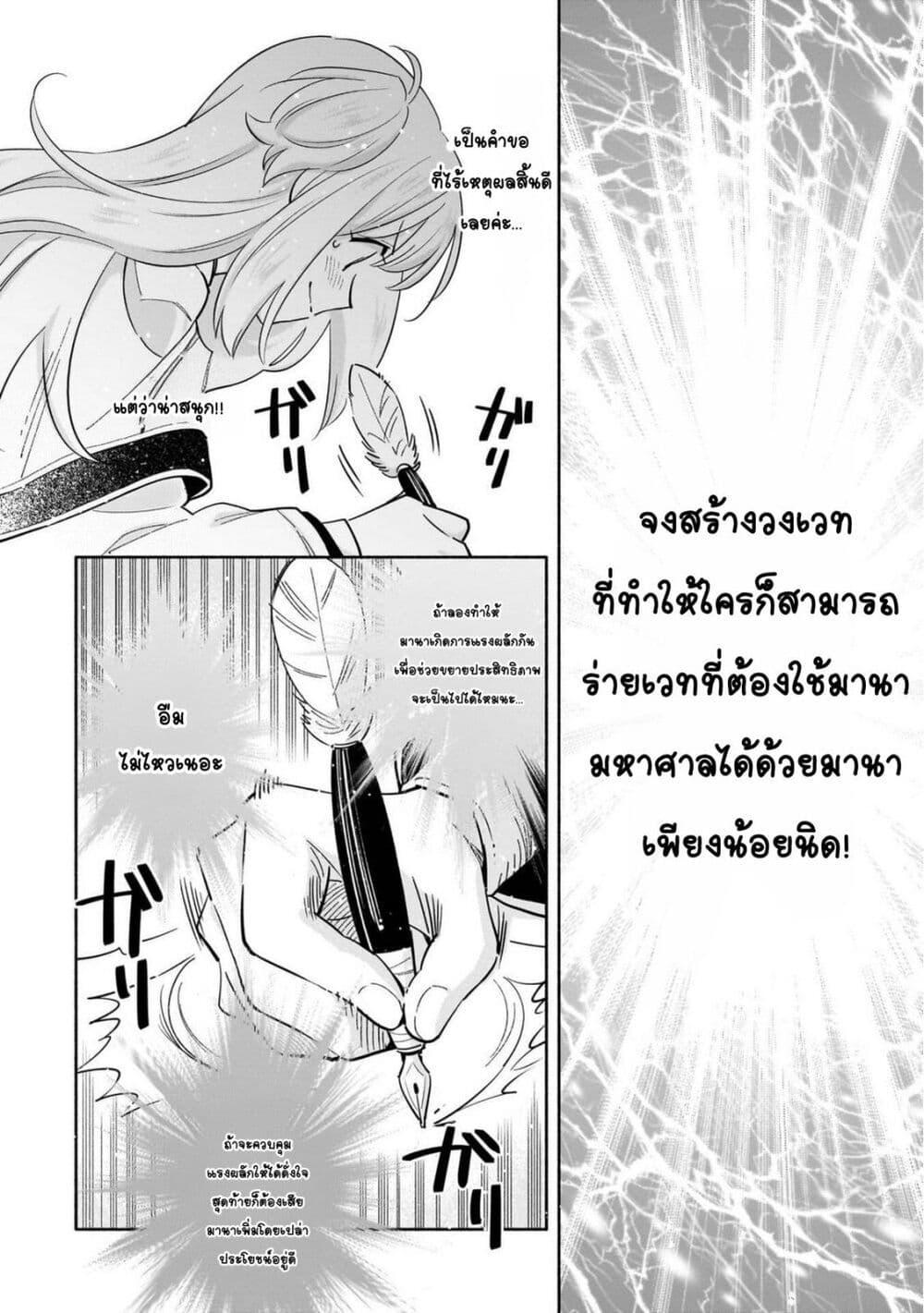 Manga-lc-com อ่านมังงะ อ่านการ์ตูน ออนไลน์ ฟรี Byoujaku Shoujo, Tensei Shite Kenkou na Nikutai (Saikyou) wo Te ni Ireru ~Tomodachi ga Hoshiku Te Makyou kara Tabidatta no desu ga, Dou Yara Watakushi no Mahou wa Sukoshi Okashii You desu!~ ตอนที่ 1 2 3 4 5 6 7 8 9 10 11 12 13 14 ฟรี ไม่มีโฆษณา Manga-lc - อ่าน มังงะ อ่าน การ์ตูน ออนไลน์ อ่านมังงะ ฟรี