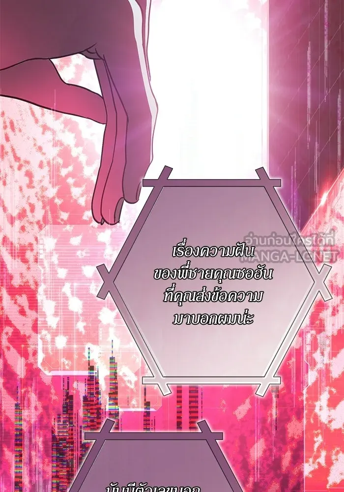ย้อนเวลามาเป็นมักเน่ ตอนที่ 86 รูปที่ 81
