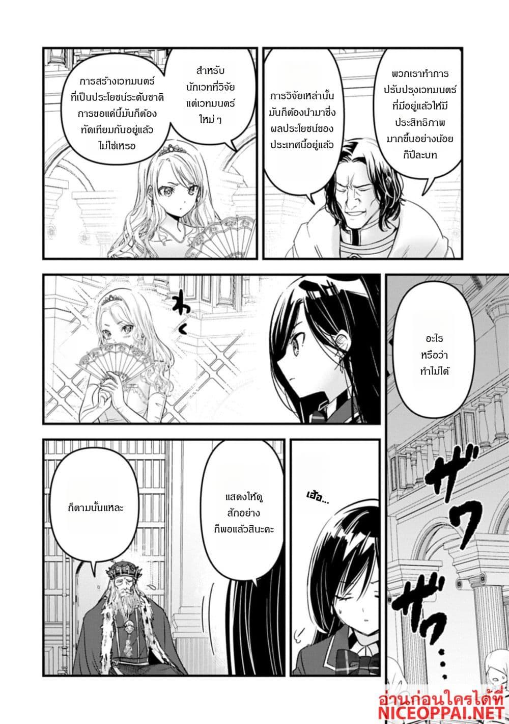 Manga-lc-com อ่านมังงะ อ่านการ์ตูน ออนไลน์ ฟรี I Was Transferred to Another World and Became a Teacher, but I’m Feared as a Witch Aoi-Sensei’s Academy Struggle Log ตอนที่ 1 2 3 4 5 6 7 8 9 10 11 12 13 14 ฟรี ไม่มีโฆษณา Manga-lc - อ่าน มังงะ อ่าน การ์ตูน ออนไลน์ อ่านมังงะ ฟรี
