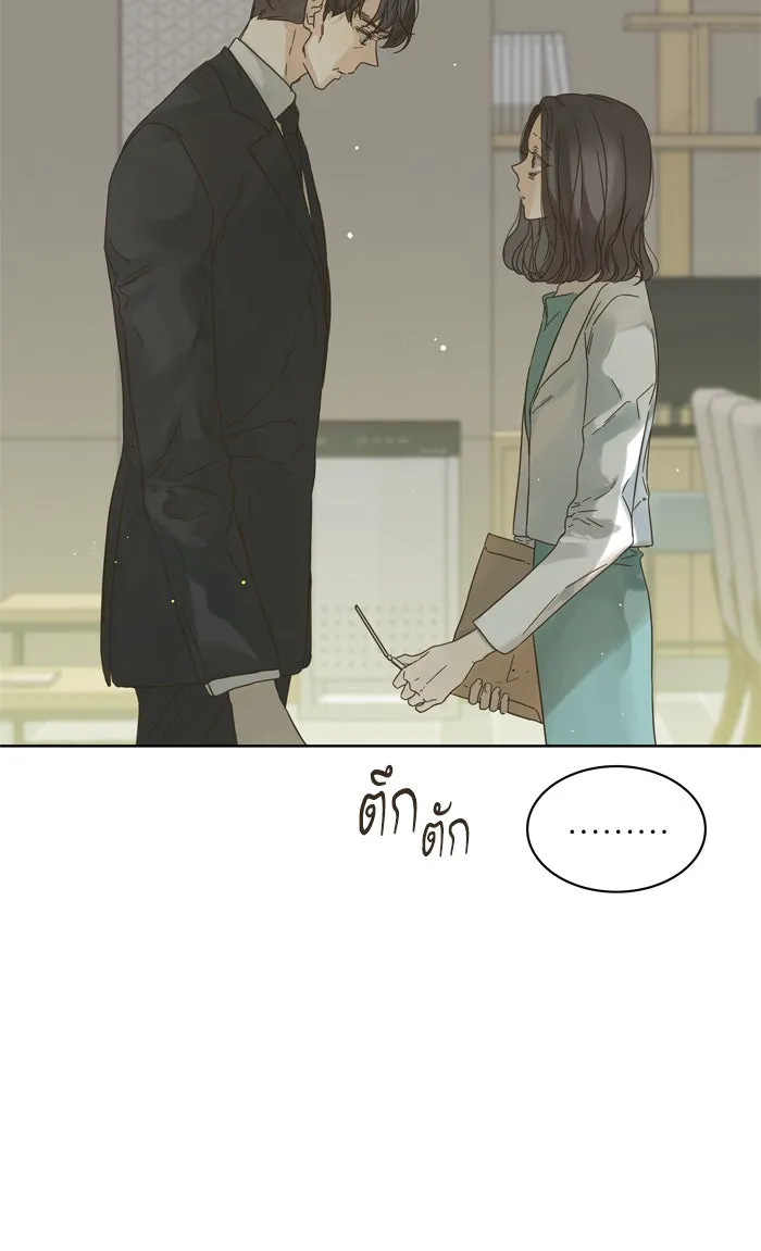 ฉันมันร้าย หรือเพราะโลกไม่น่ารัก ตอนที่ 77 รูปที่ 19