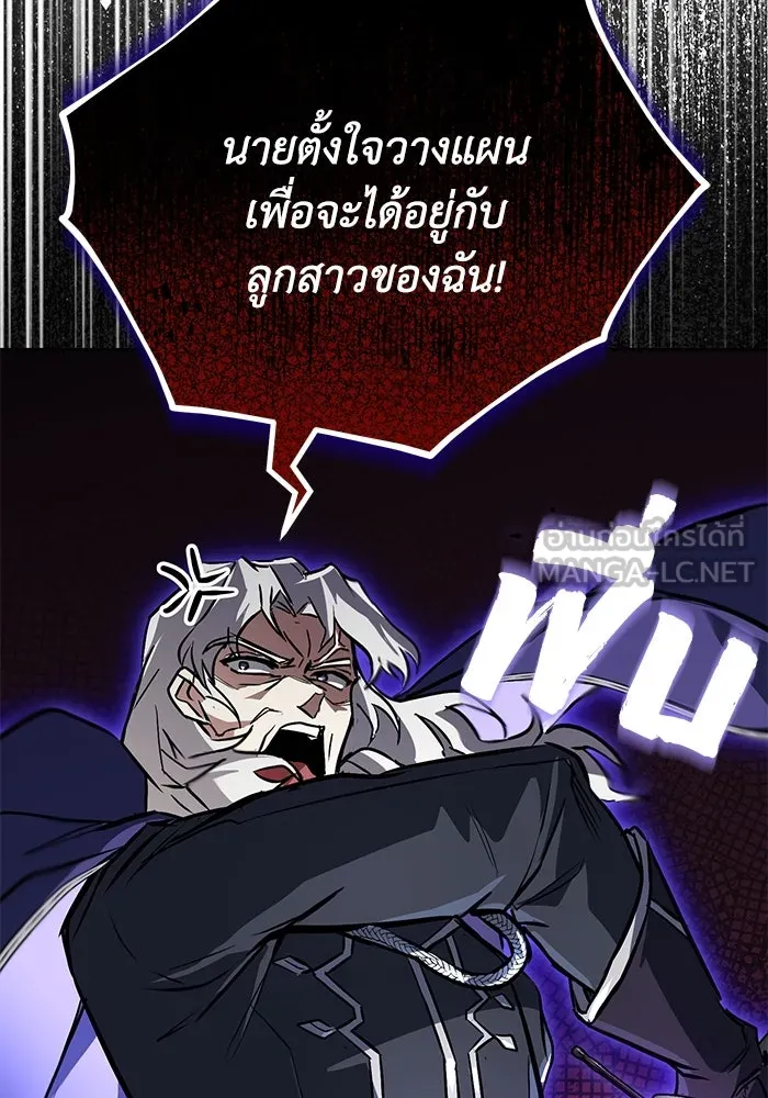 ชีวิตพลิกผันของลอร์ดผู้เกียจคร้าน ตอนที่ 97 ชื่อของความรู้สึกที่เผชิญ รูปที่ 138