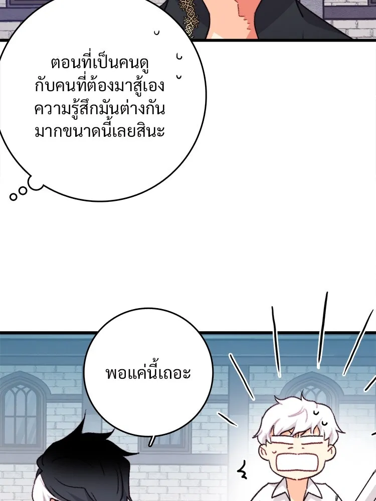 Bring the Love ตอนที่ 96 รูปที่ 64