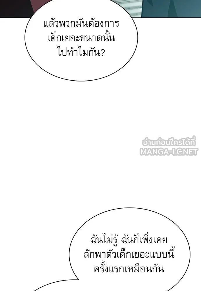 ครัวผู้กล้าท้าให้ชิม ตอนที่ 63 รูปที่ 30