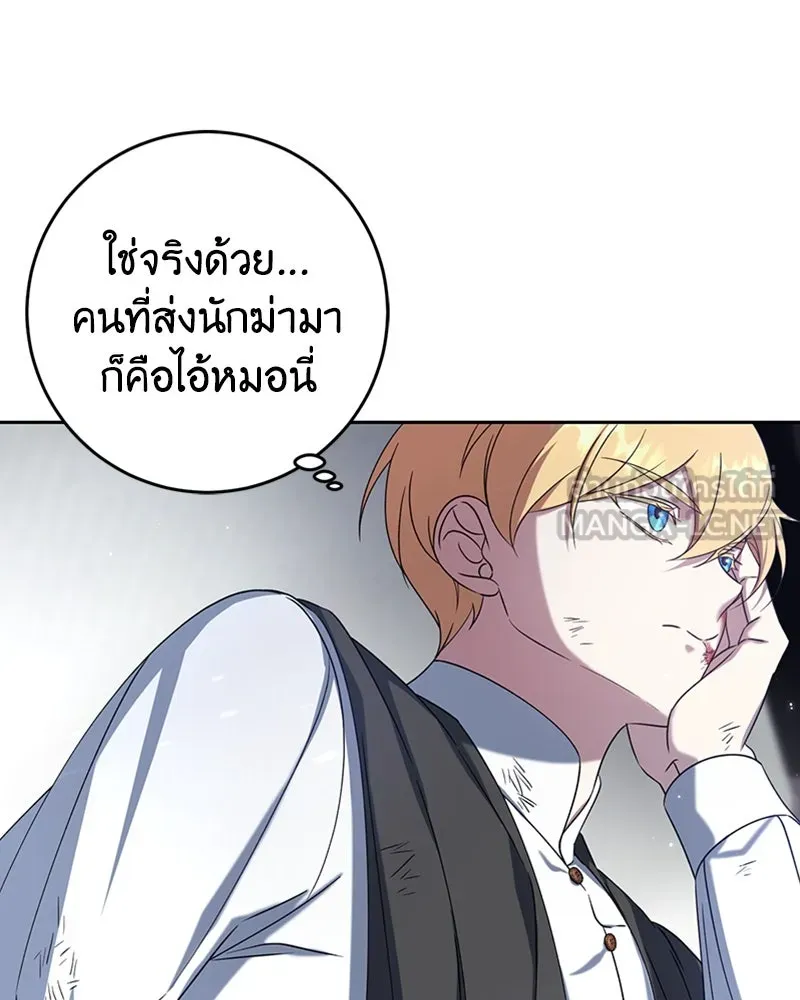 ภารกิจไล่ตามลุค บีเชล ตอนที่ 38 รูปที่ 57