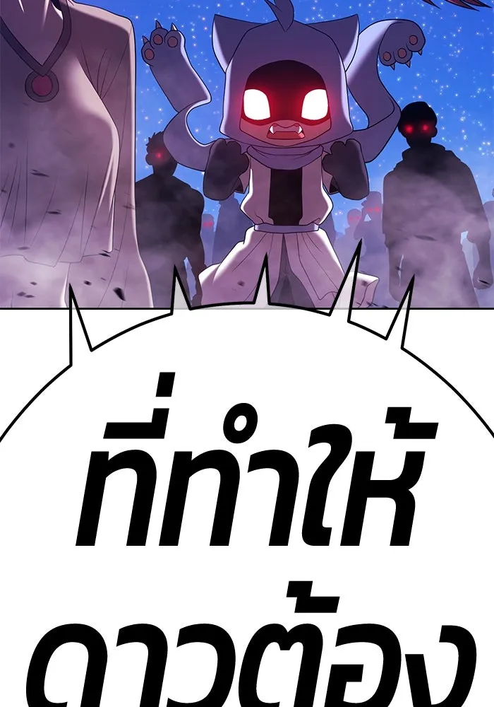 +99 ท่อนไม้พร้อมบวก ตอนที่ 69 รูปที่ 34