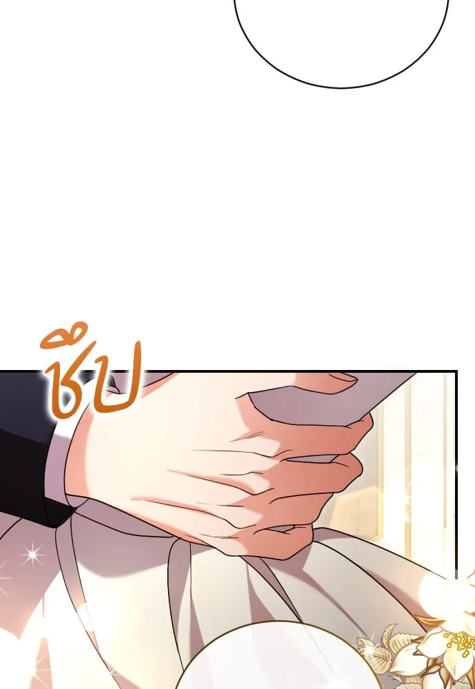 หมาป่าคู่เคียงบัลลังก์ ตอนที่ 6 รูปที่ 82