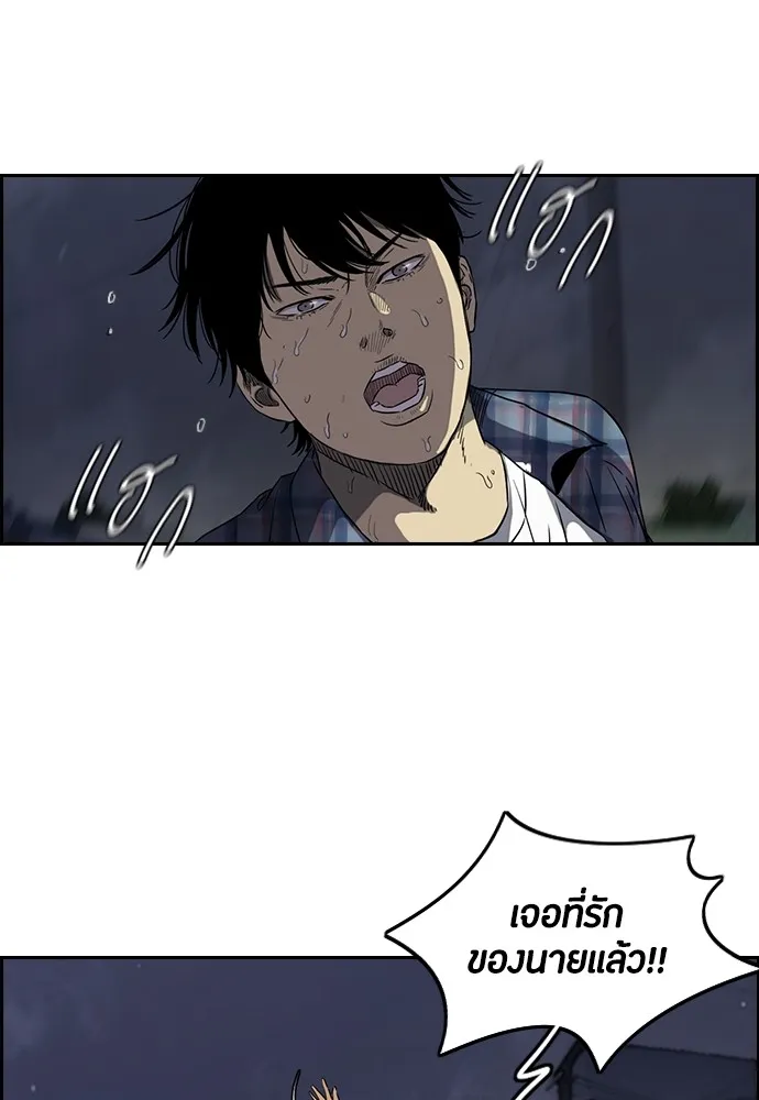 ปั่นสู้ฝันbrWind Breaker ตอนที่ 23 รูปที่ 49