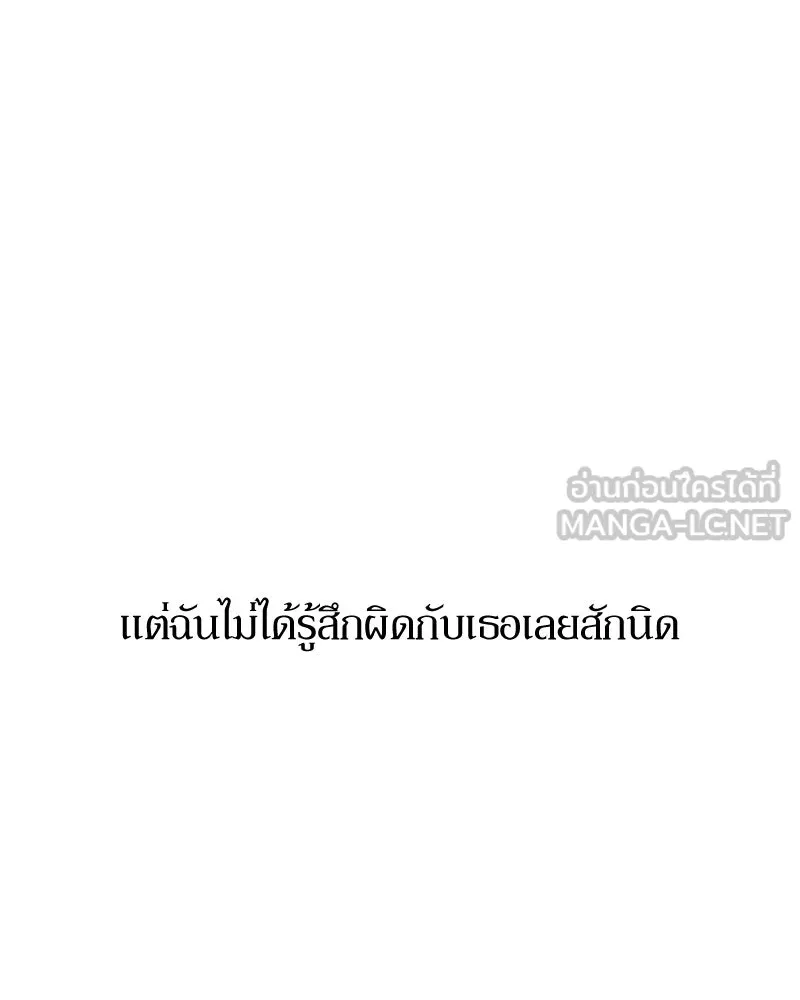 Pyramid Game เกมพีระมิด ตอนที่ 65 รูปที่ 18