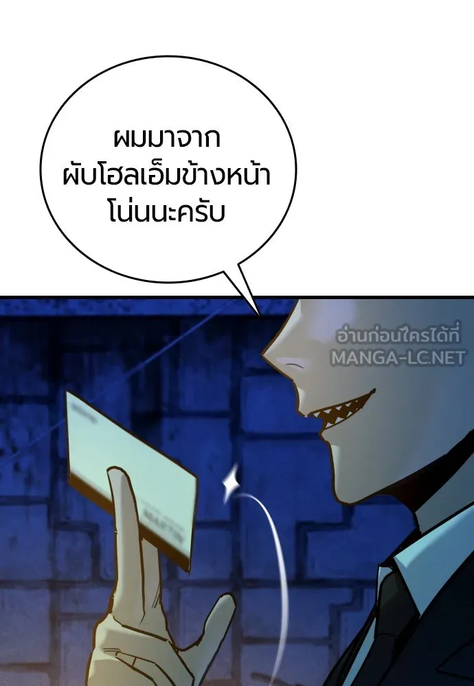 มือพิพากษา ตอนที่ 27 รูปที่ 150