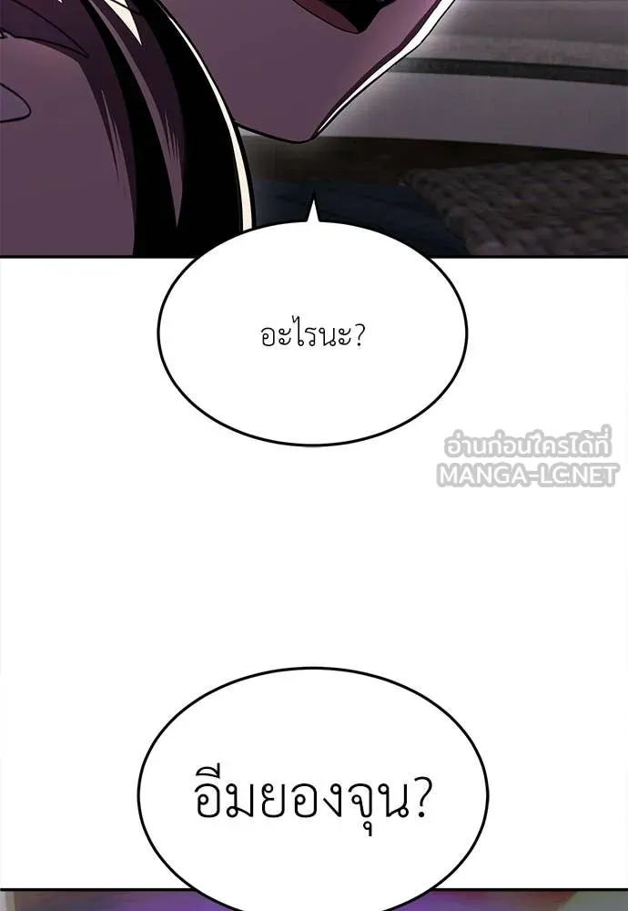 สนามเด็กล่า ตอนที่ 78 รูปที่ 40