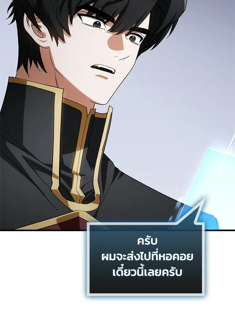 หยุดนะจอมมาร ฮีโร่ล้อมไว้หมดแล้ว ตอนที่ 34 เป็นพวกวิปริตหรือไง รูปที่ 62