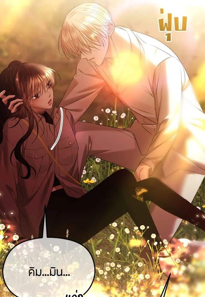 วิธีหนีตายจากนิยายโรคจิต ตอนที่ 42 รูปที่ 92