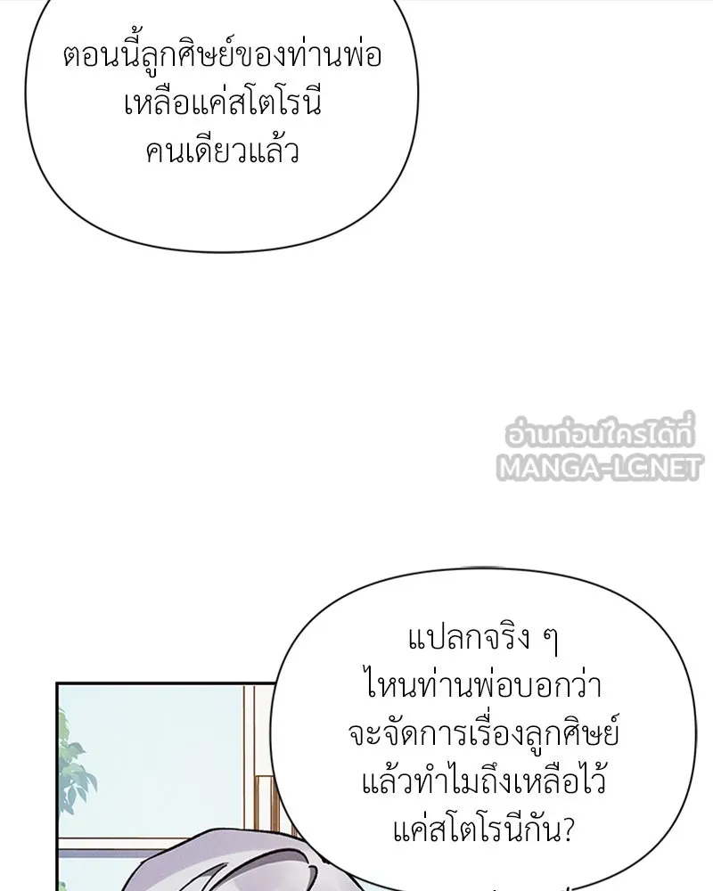 โอ้ ศัตรูที่รัก ตอนที่ 5 รูปที่ 60