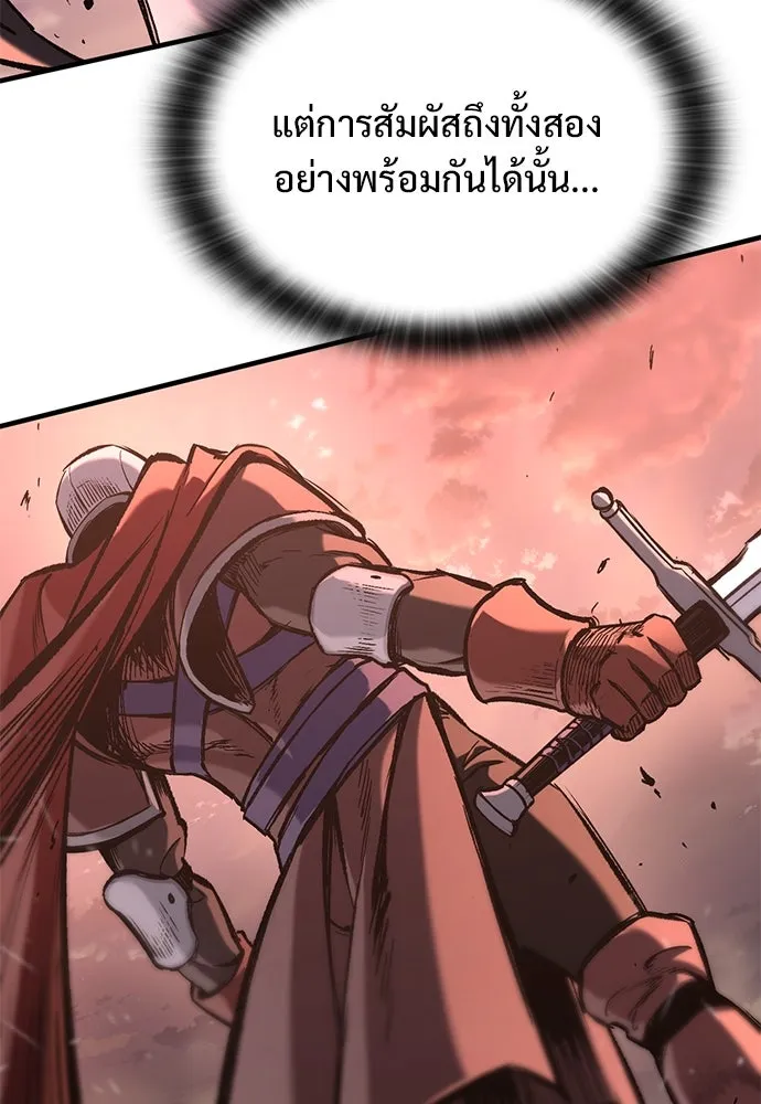 อัศวินวันเดียว ตอนที่ 24 รูปที่ 43