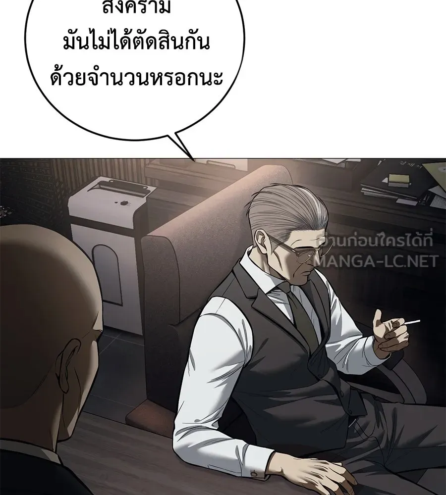 มัจจุราชชุดแดง ตอนที่ 5 รูปที่ 51