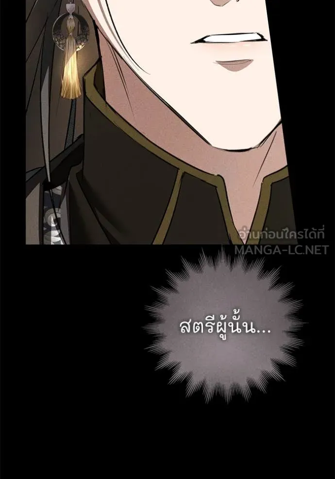 ยามหมาป่าทมิฬ ตอนที่ 59 รูปที่ 137