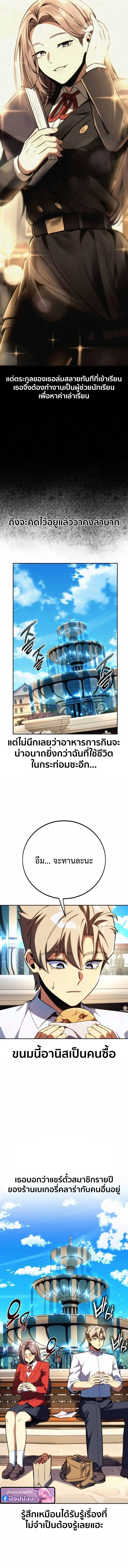 The Extra_s Academy Survival Guide ส_ดยอดค_ม_อเอาช_ว_ตรอดในอคาเดม_ ตอนที่ ตอนที่ 84 รูปที่ 11