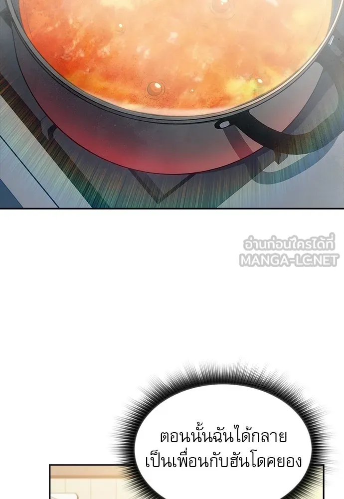 ครัวผู้กล้าท้าให้ชิม ตอนที่ 27 รูปที่ 27