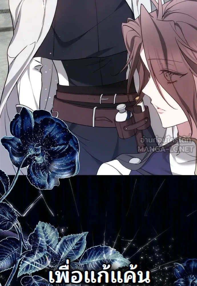 เหตุผลที่นางร้ายจับดาบ ตอนที่ 6 รูปที่ 123
