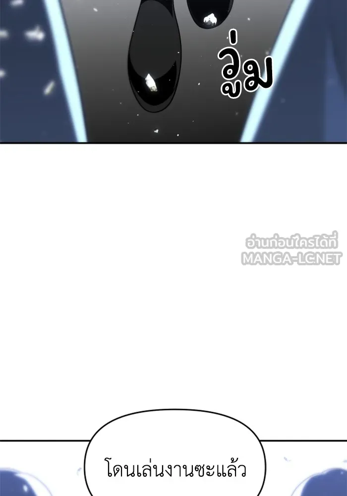 อดีตบอสหอคอย ตอนที่ 31 รูปที่ 90