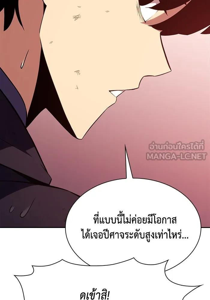 ลูกชายคนเล็กของดยุกคือมือสังหาร ตอนที่ 11 รูปที่ 192