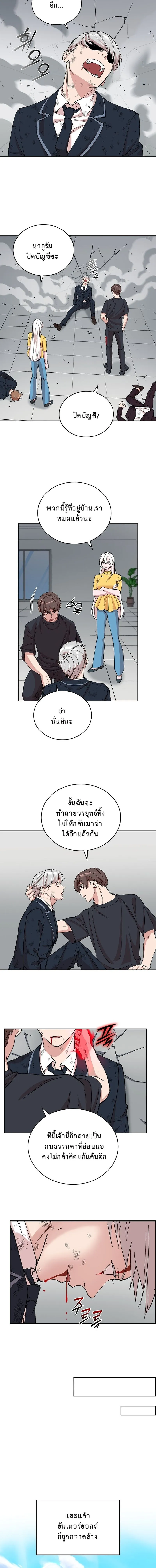 The Devil and the Ice Witch ป_ศาจและน_ำแข_ง ตอนที่ ตอนที่ 17 รูปที่ 10